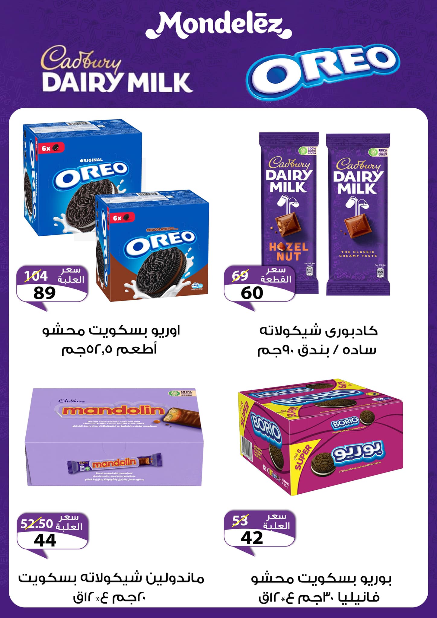 Gomla-market offers from 15jan to 1feb 2025 عروض جملة ماركت من 15 يناير حتى 1 فبراير 2025 صفحة رقم 22